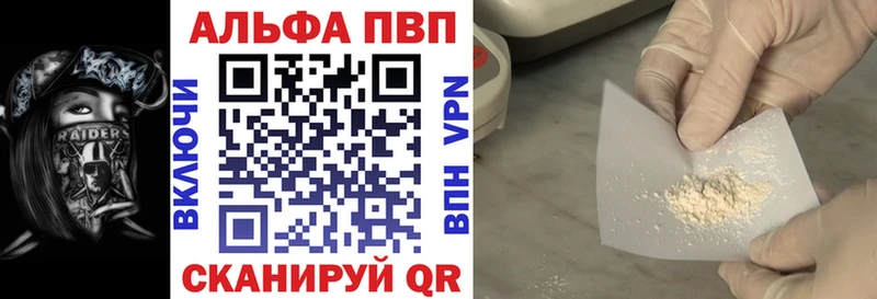 A-PVP кристаллы Собинка